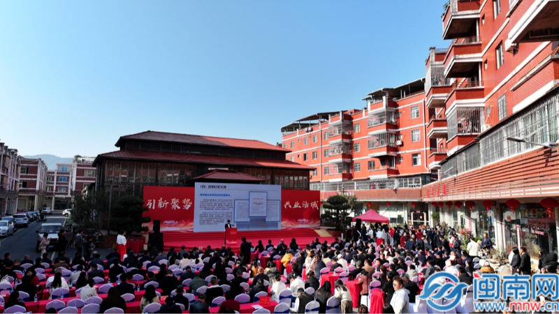 引新聚势 兴业活城 华安县举办现代农业服务业招商推介会