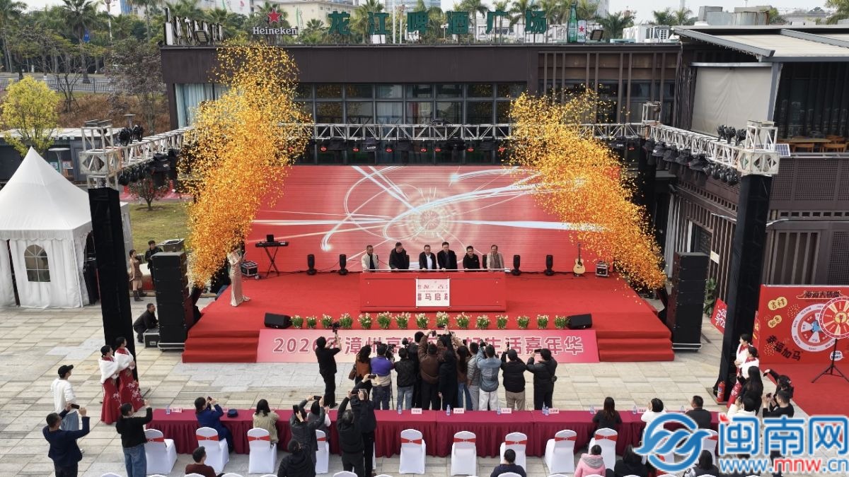 为期三天！漳享惠购·舌尖盛宴嘉年华活动今日在漳州高新区开启