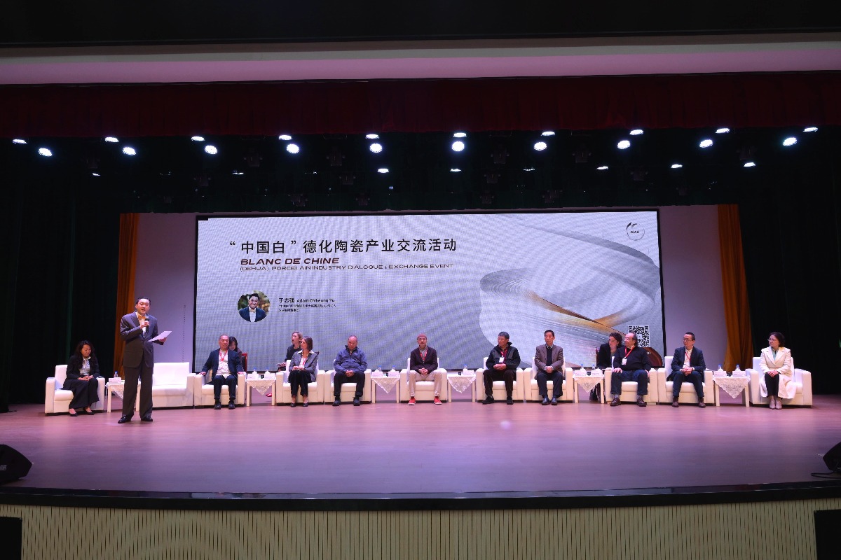 “中国白”德化陶瓷产业交流活动举办