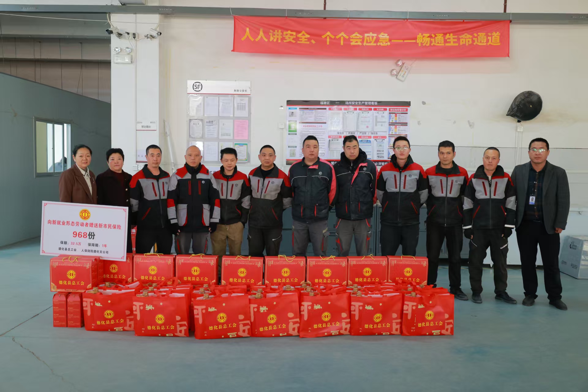 人保财险德化支公司：岁末寒冬送温暖 情系一线暖“新”人