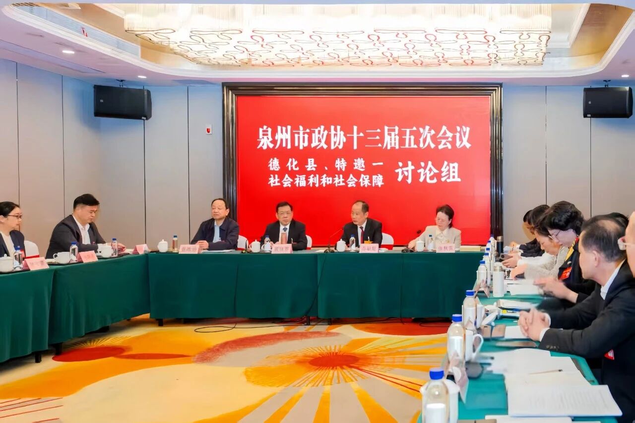 履职献良策 聚力促发展——市政协委员德化组亮相泉州市政协十三届五次会议亮点纷呈