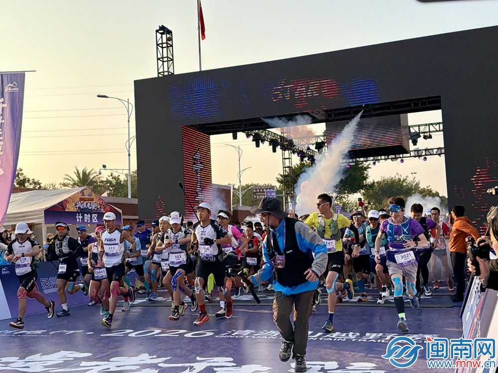 清源山越野赛圆满落幕  3000余名选手山野竞技