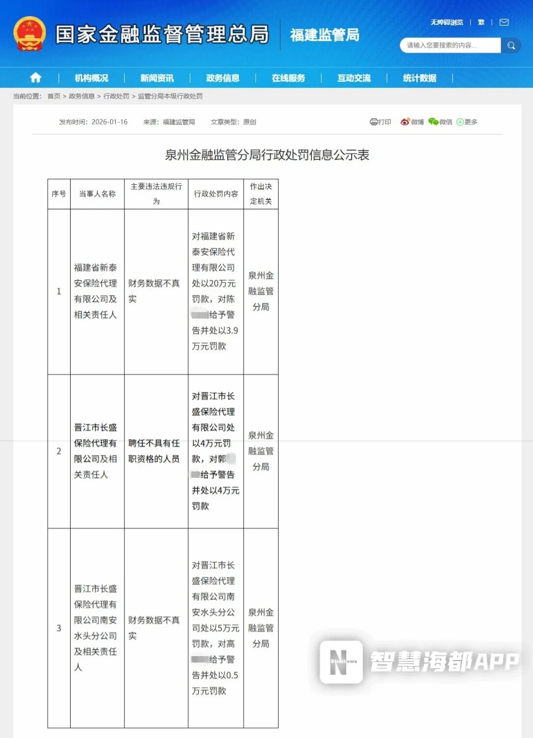 微信图片_2026-01-19_155523_519