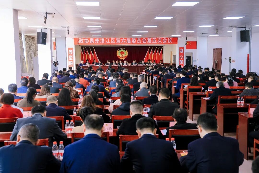 政协洛江区第六届委员会第五次会议听取委员大会发言