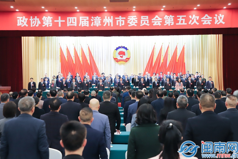 聚焦两会丨政协第十四届漳州市委员会第五次会议开幕！（视频）