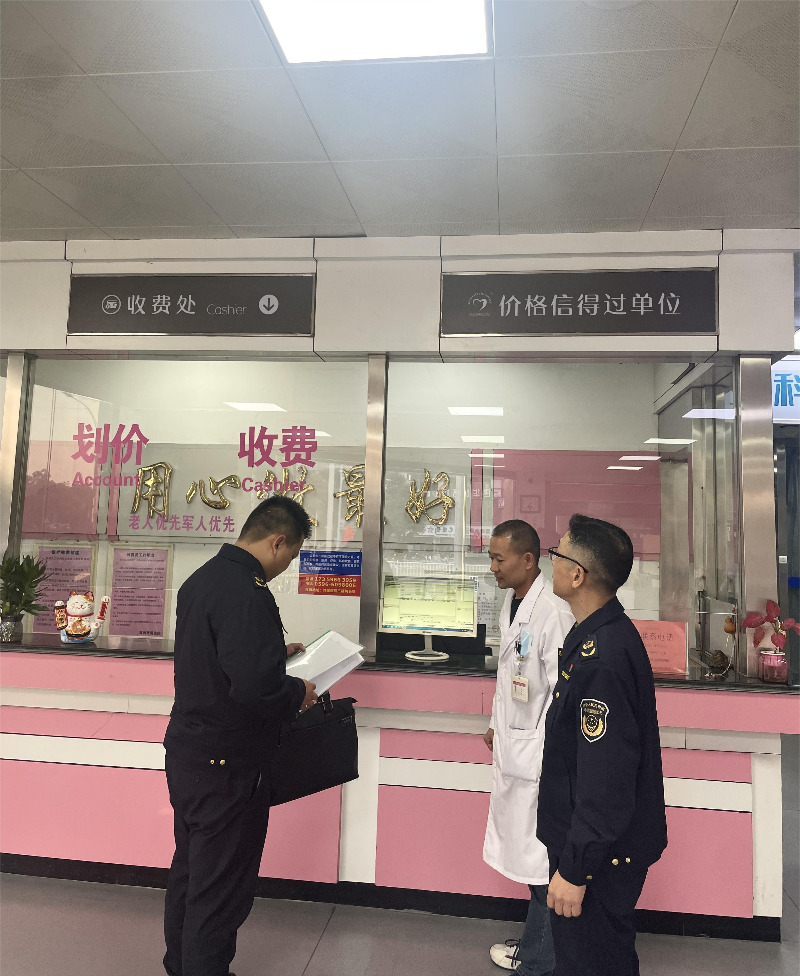 芗城区市场监管局开展民营医院收费与宣传专项检查