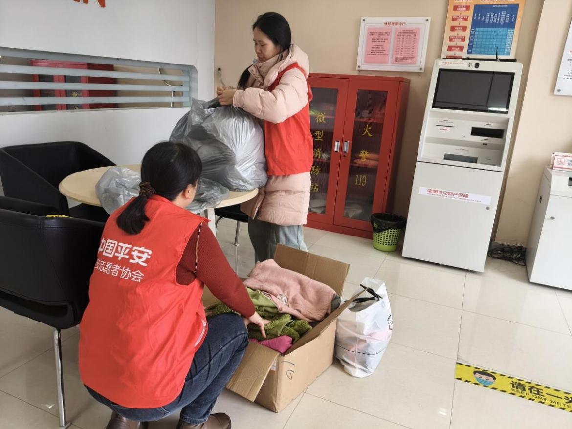 平安产险南平中心支公司：旧衣焕新暖人心 公益微光点亮寒冬