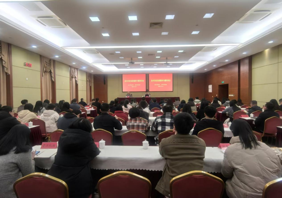 泉州市举办政务新媒体专题培训会