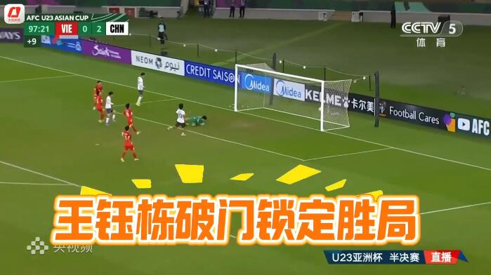 U23男足亚洲杯决赛比赛时间 中国vs日本比赛直播时间