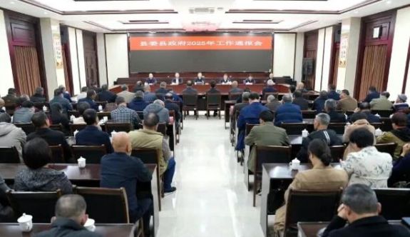 南靖縣委縣政府2025年工作通報會召開