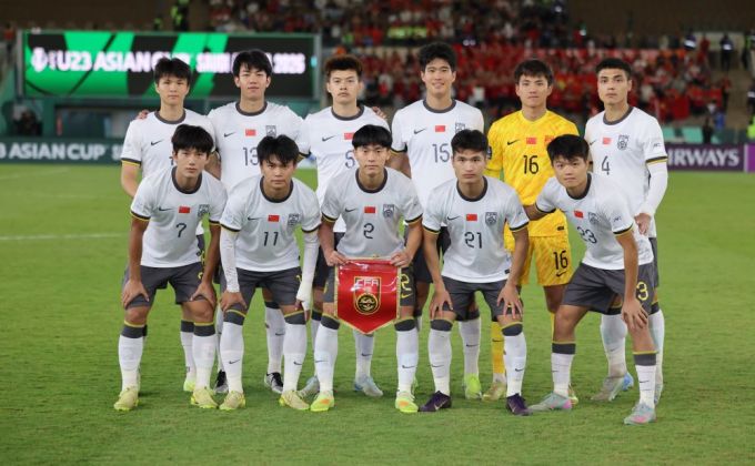 三球完胜！U23国足亚洲杯要争冠