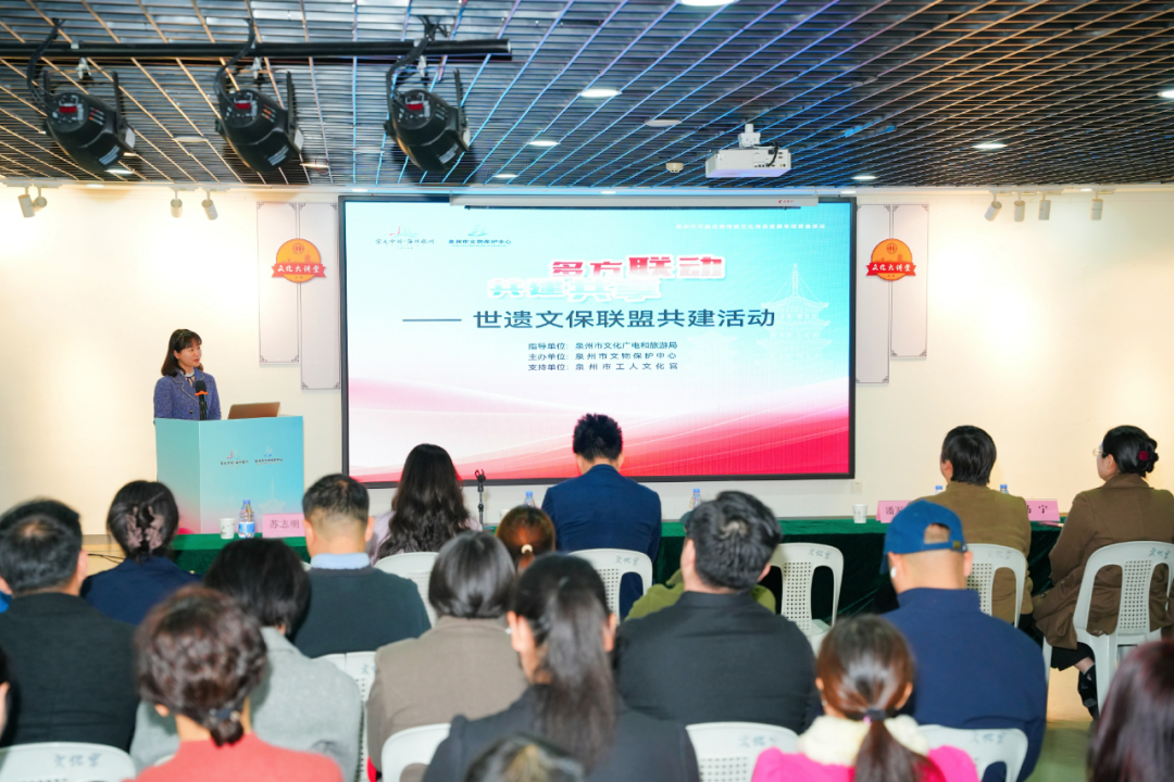 多方共建共享护世遗 泉州世遗文保联盟交流活动举办