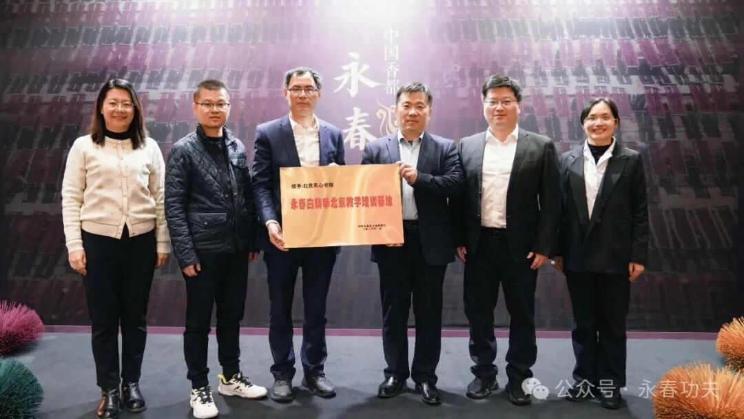 正式落户北京！永春白鹤拳开启南北传承新篇章