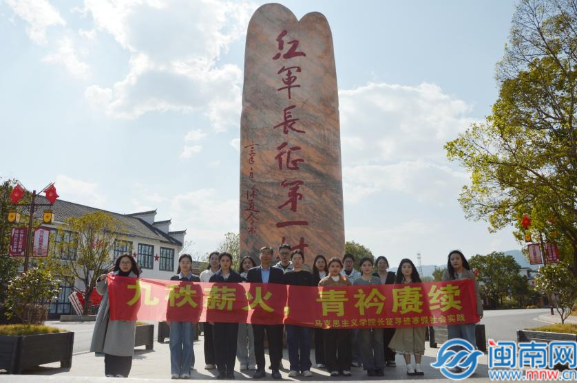 闽南师大马克思主义学院赴长汀开展寒假社会实践活动