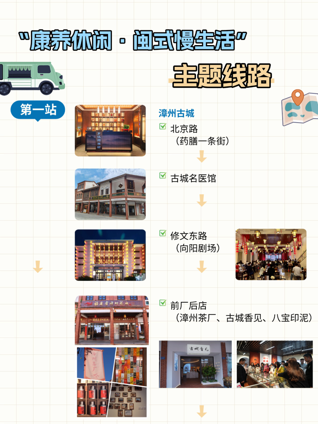 来漳州 过大年 | 芗城区发布两条新春文旅线路！