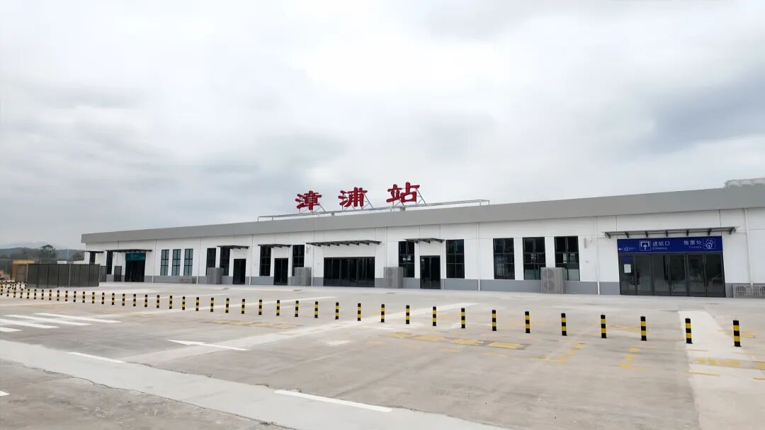 1月22日起，漳浦站过渡站房正式运营！