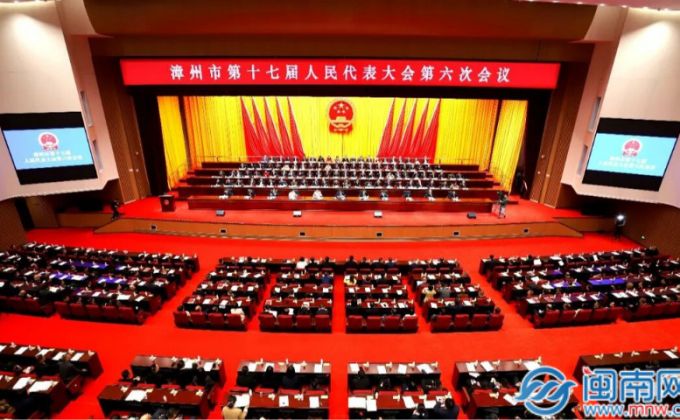 【解局】市长作报告：锚定“十五五”开局，漳州2026这样干！