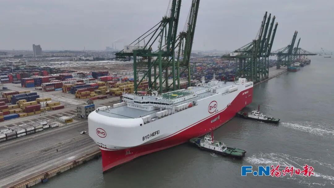 福州再添金砖新航线！比亚迪滚装船首航来了