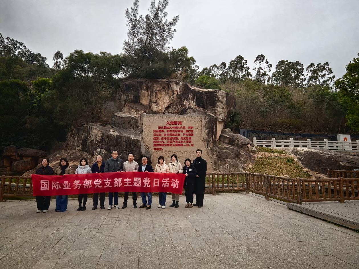 人保财险国际业务部：追寻红色足迹  凝聚奋进力量