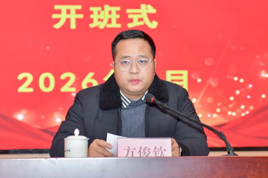 德化县管干部学习贯彻党的二十届四中全会精神专题研讨班举行