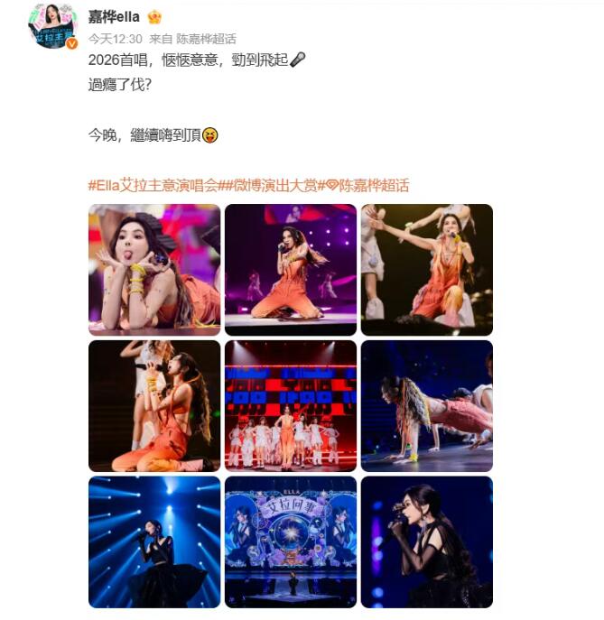 Ella演唱會(huì)上演名場(chǎng)面 熱舞后連做10個(gè)俯臥撐