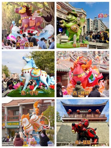 六匹駿馬聚首古城！泉州古城馬年IP“六合同風馬”打卡點位匯總