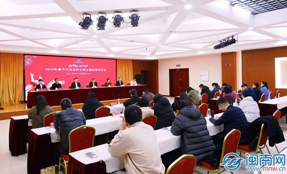 泉州千场文旅活动贺新春  “迎番货”踩街再现宋元海丝盛景！