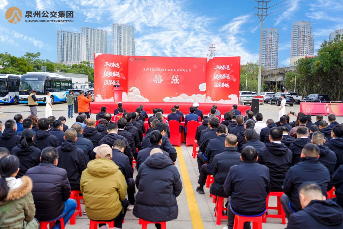 泉州公交全运力护航春运 守护每趟归乡旅程