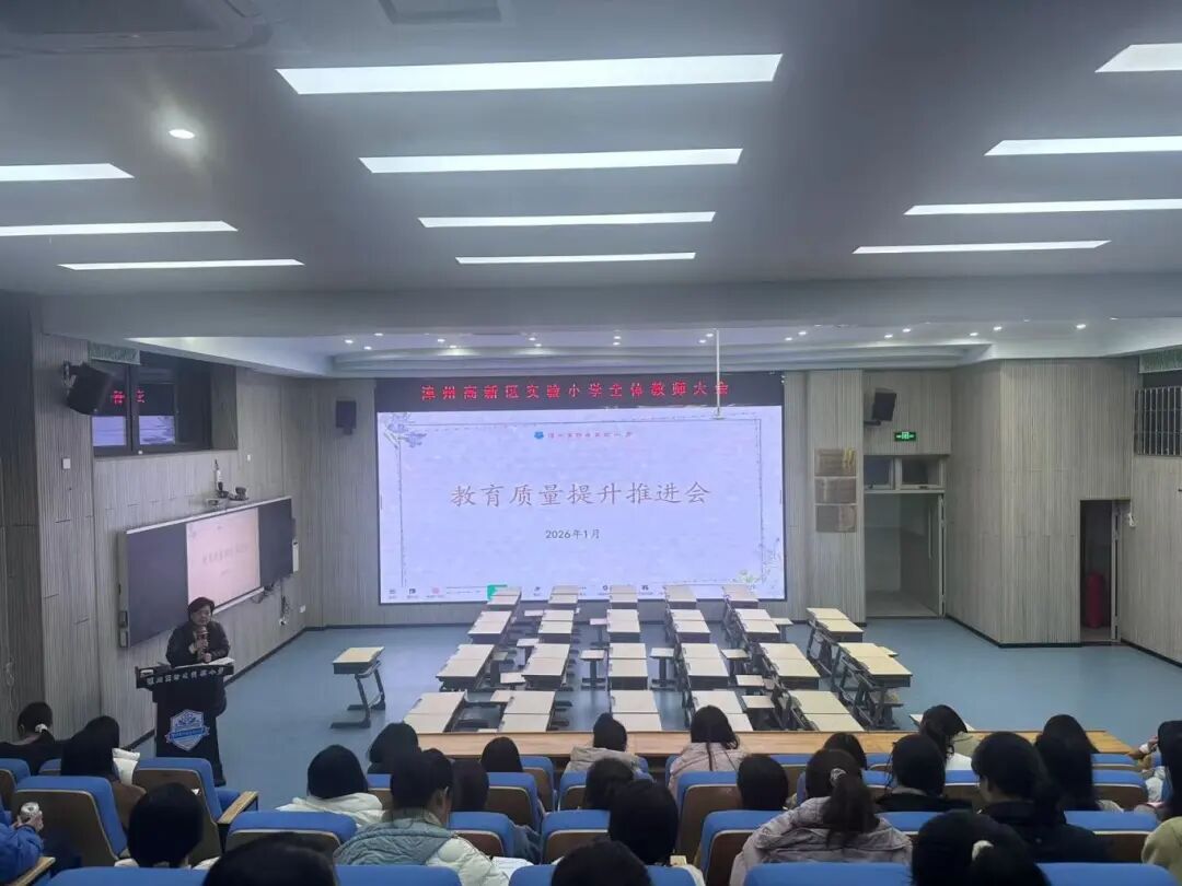 聚力攻坚破难题｜漳州高新区各校精准发力提质量