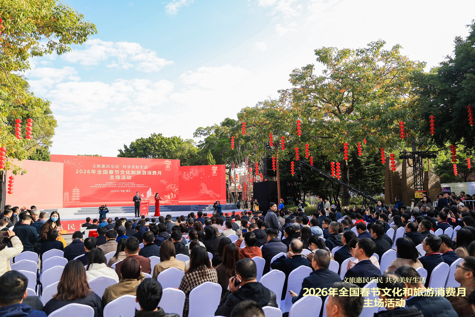 2026年全国春节文化和旅游消费月在泉州启动