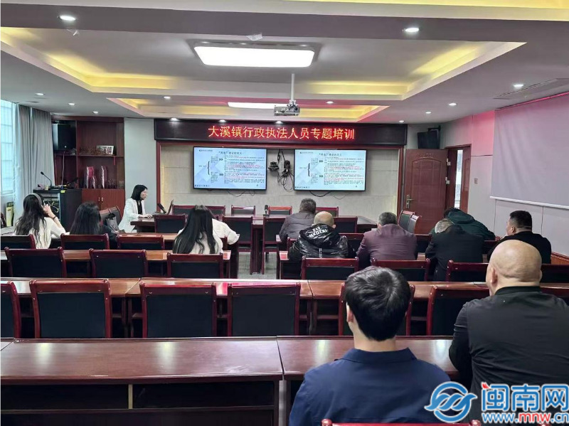 平和大溪：举办行政执法专题培训 筑牢“两违”处置规范化