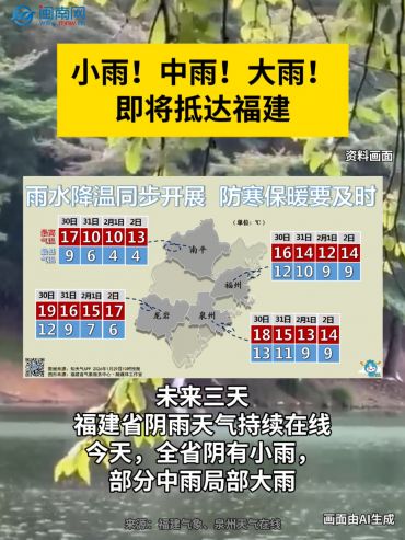 小雨！中雨！大雨！即將抵達福建