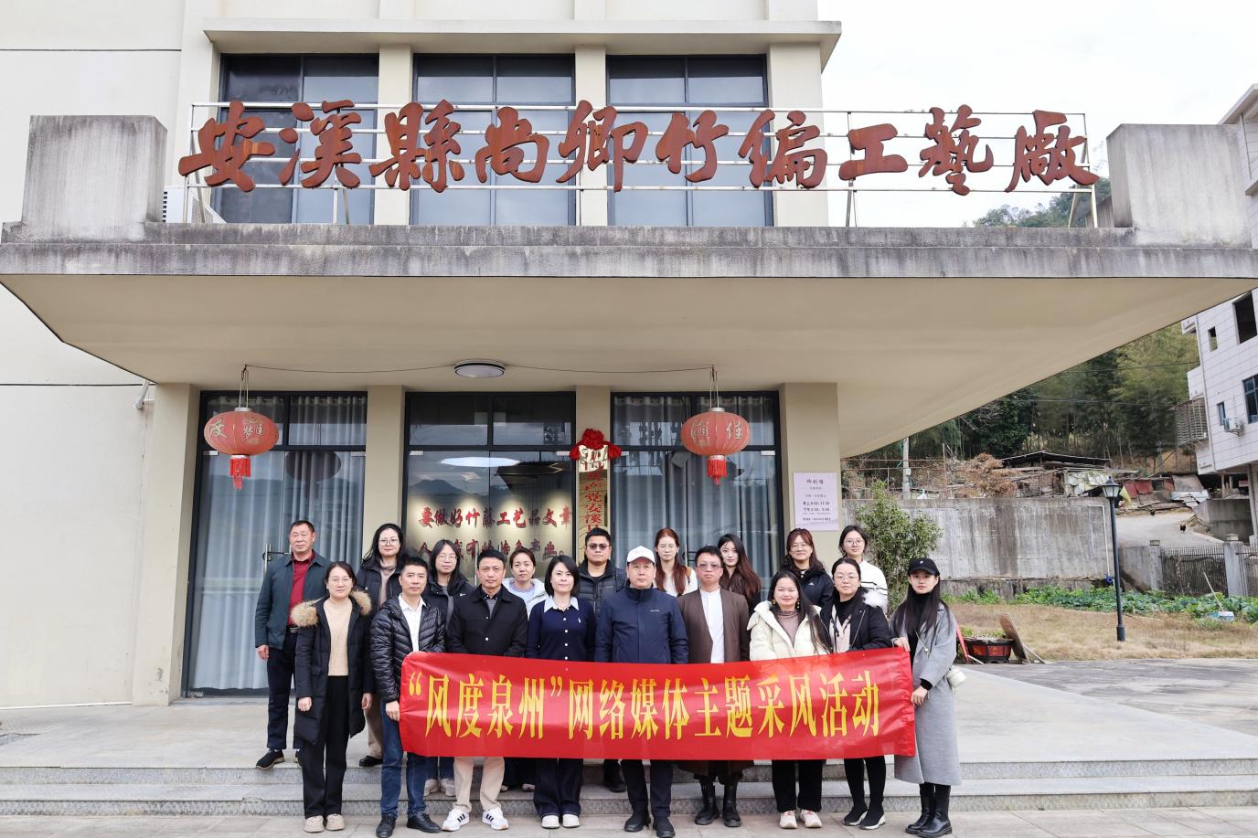 2026年新春走基层暨“风度泉州 活力安溪”网络媒体采风活动走进茶乡