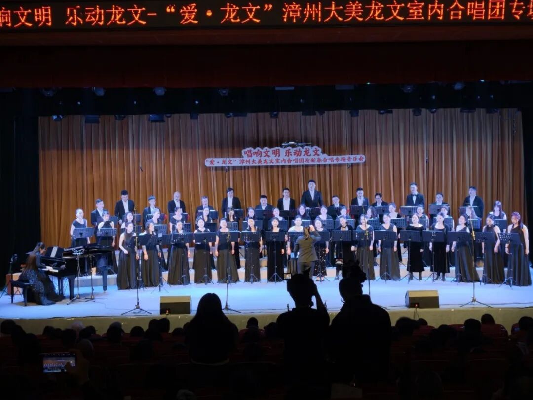 当“爱”与文明和声，龙文这场音乐会唱暖了新春！