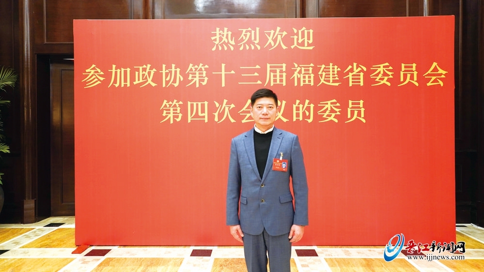 聚焦省两会·晋江声音｜省政协委员吕晓东：深化闽港协作 支持企业出海