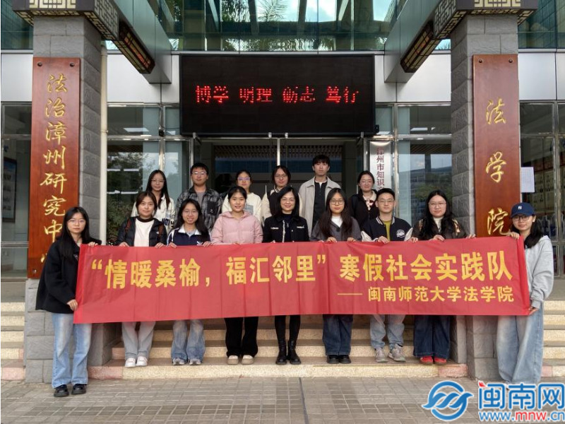 桑榆情暖邻里 青春福汇乡间——闽南师大“社工+实践”探访乡村幸福院