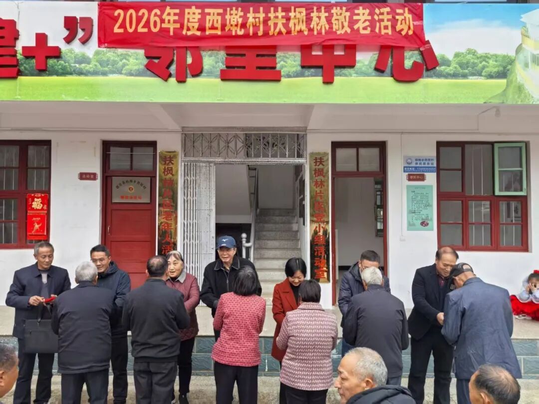 德化杨梅：老知青20年返乡敬老，真情温暖第二故乡