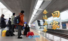 溫暖回家路丨泉州2026年春運(yùn)啟幕，愿歲歲團(tuán)圓！ 