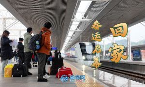 愿岁岁团圆 泉州2026年春运启幕