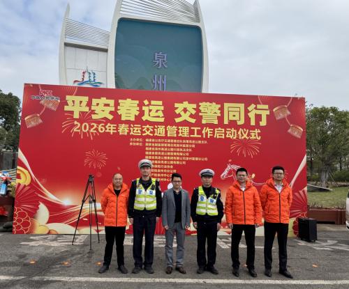 一路平安行，守护团圆路 平安产险福建分公司全面启动2026春节“双行护航”计划