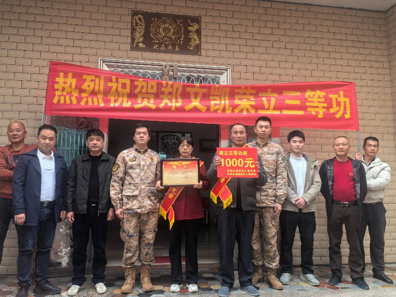 喜报送到家 温情暖人心——芗城石亭街道为三等功军人家属送荣光