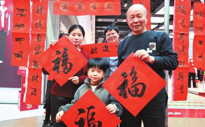 南金两地书法家共同书春送福