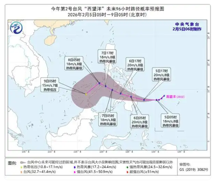2025年2号台风最新消息 台风“西望洋”路径实时发布系统