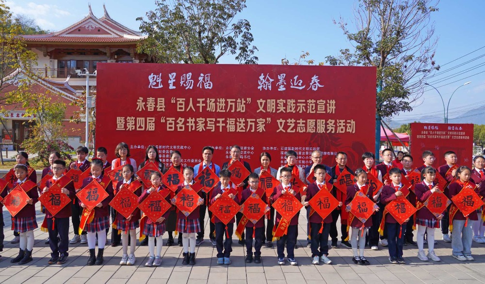 永春：翰墨飘香迎新春 文化惠民暖人心