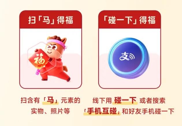 能扫出稀有卡的福字图片 支付宝可以扫出敬业福等稀有卡的福字图