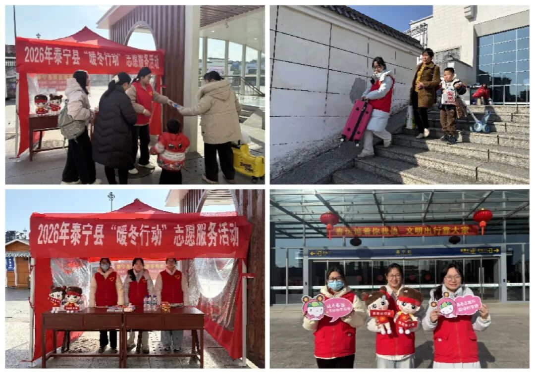 新春走基层 | 三明：青春志愿行，温暖回家路