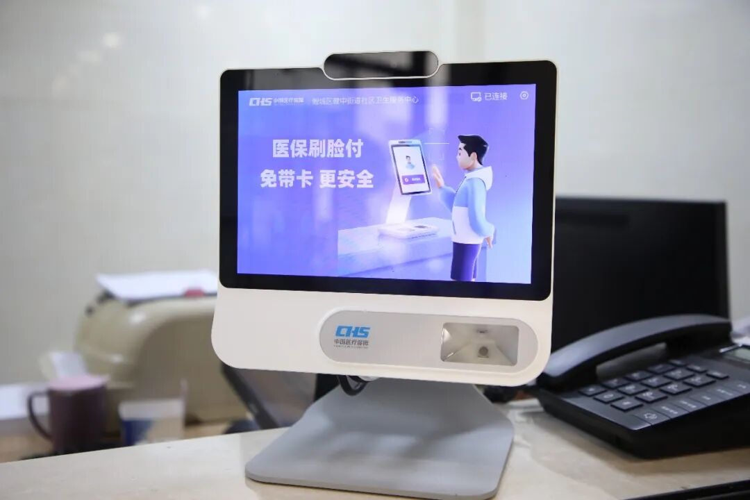 全区首家！鲤城居民“刷脸”就能看病！
