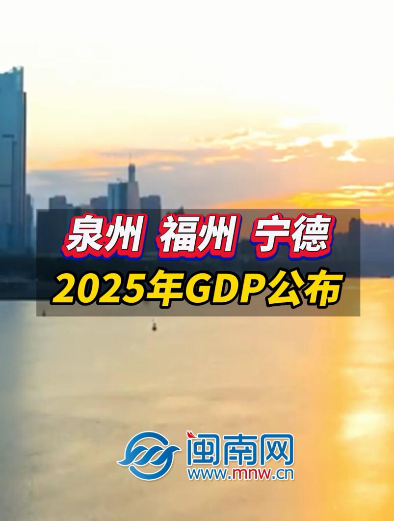 ����ȷ�ֱ���������ݡ�����2025��GDP����