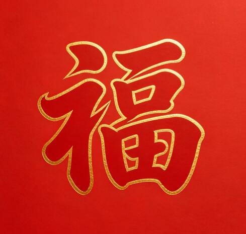 能扫出稀有卡的福字图片 支付宝可以扫出敬业福等稀有卡的福字图