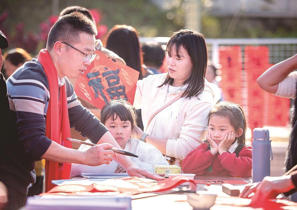 百名书家写千福送万家